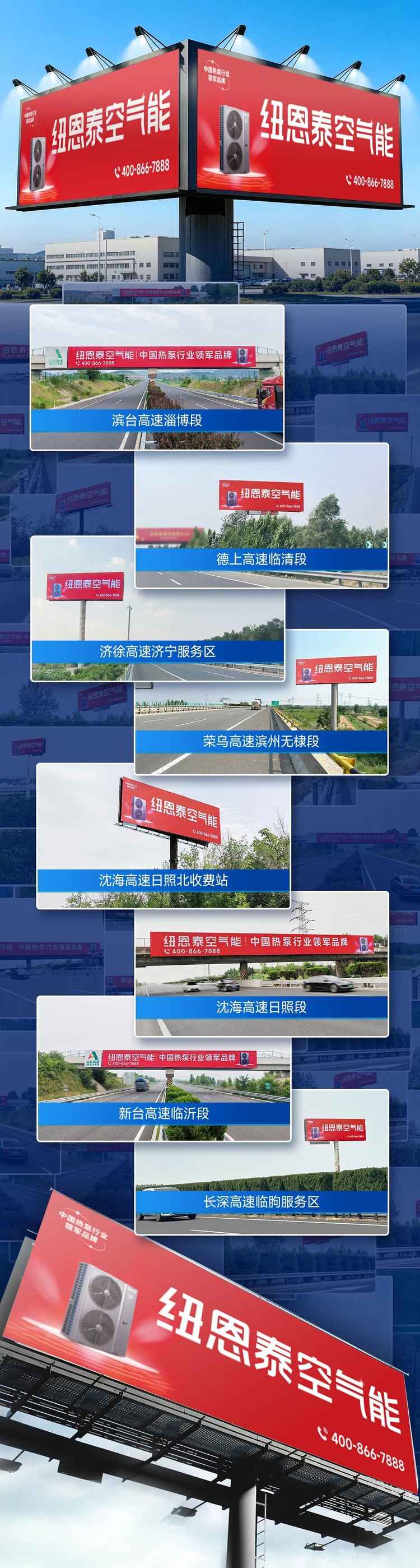 J9集团国际站高炮告白矩阵覆盖高快主干路