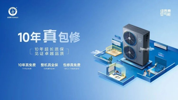 J9集团国际站十年真包建服务宣传图