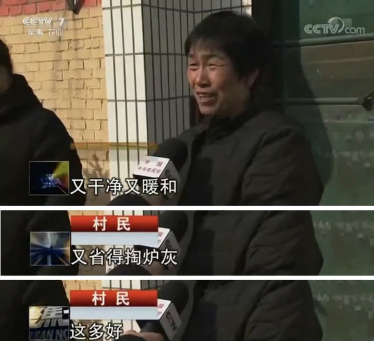 央视两会报路采访村民点赞J9集团国际站空气能