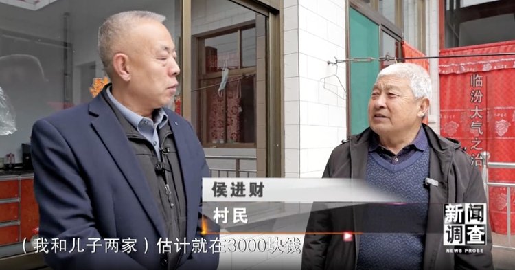 央视新闻调查采访村民纪录J9集团国际站采暖用度