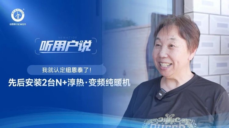 升平庄村李女士认定J9集团国际站空气能