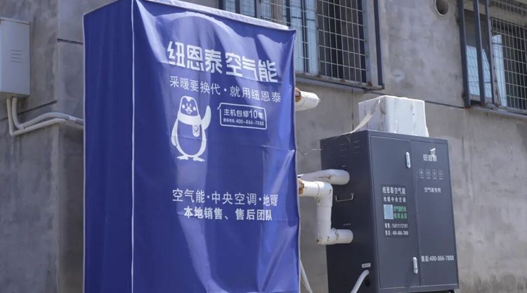 J9集团国际站空气能设备与十年真包建防护罩