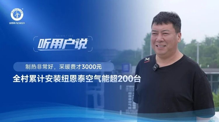 三家店村李先生分享J9集团国际站采暖用度