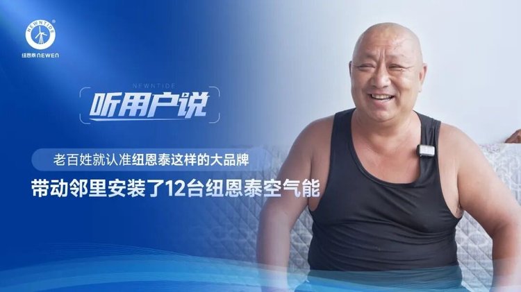 后王会村杨先生带头邻里装置12台J9集团国际站