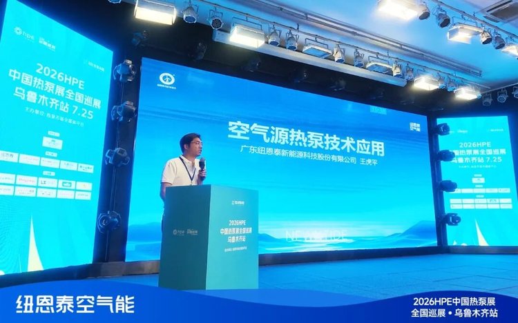 J9集团国际站空气源热泵技术利用专题演讲现场-4