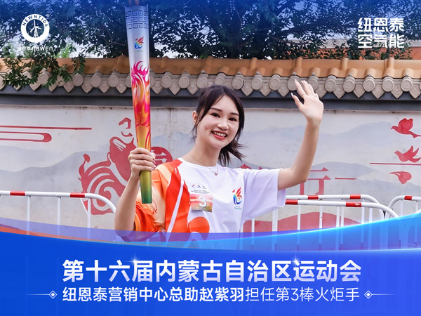 20260803112245109 第16 届活动会火炬手赵紫羽