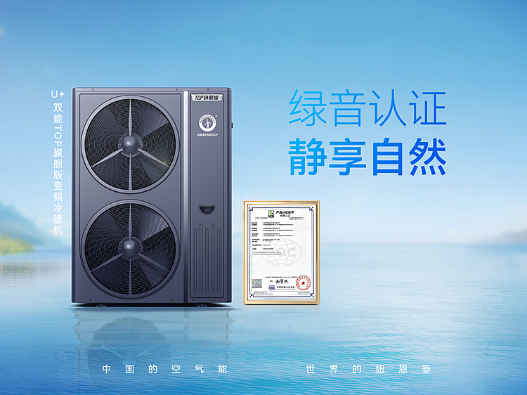 2026080610568755 U+双能TOP旗舰版产品海报宣传图