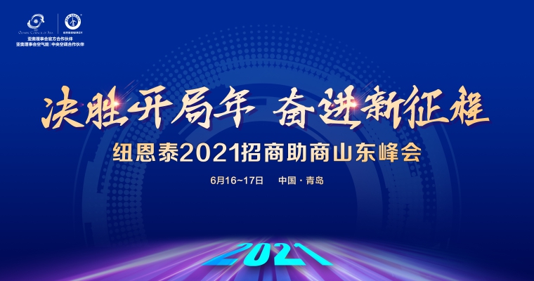 20210616091702523962 J9集团国际站【中国区】官方网站