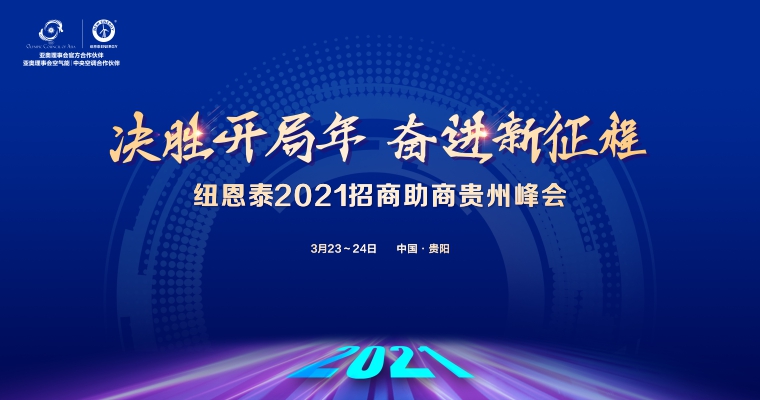 20210324100950383200 J9集团国际站【中国区】官方网站