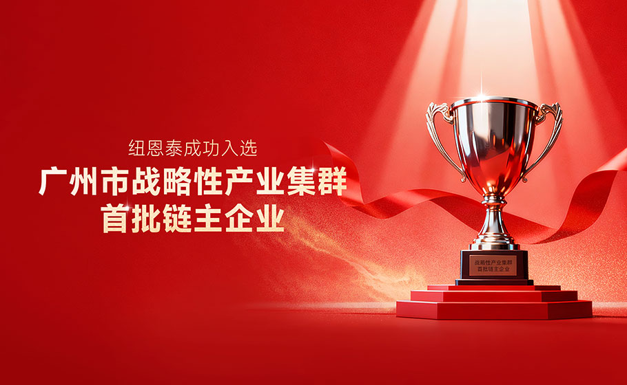 与世界500强企业同榜，J9集团国际站入选全市首批链主企业，以链主担任赋能广州智造